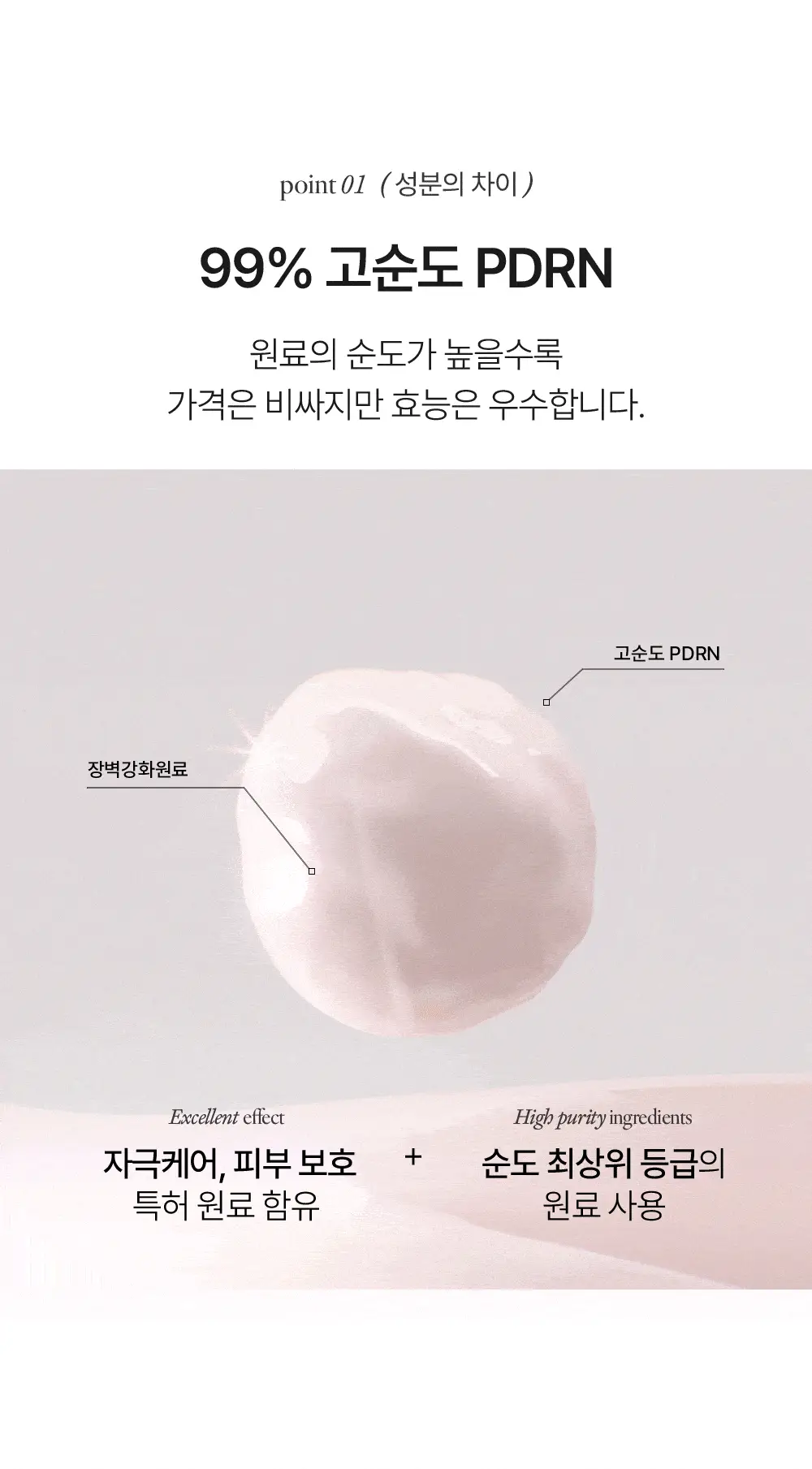 [NEW/파리의금손 Pick]하우스오브비 PDRN 페이스 필름 4매입 상세페이지 36